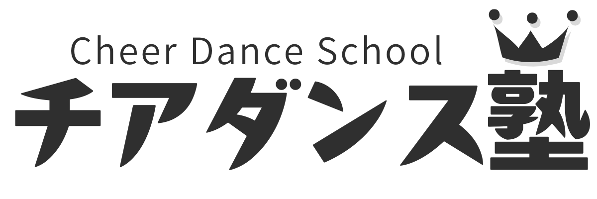 チアダンス塾